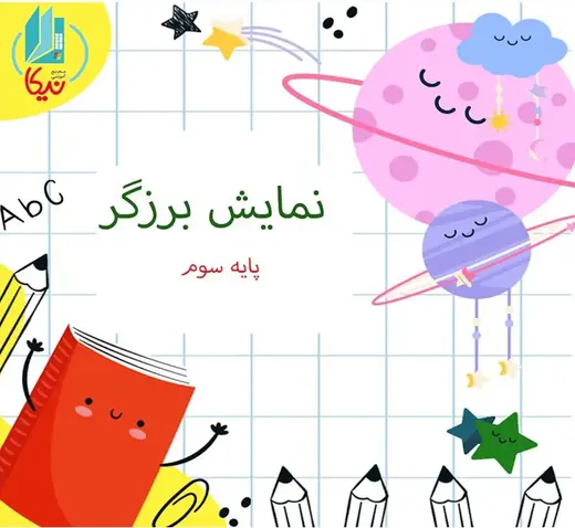 مدرسه  نیکا ، به گزارش پیش دبستان و دبستان نیکا در پاسخ به، چرا بازی خلاق برای رشد کودکان مهم است؟